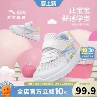 安踏儿童鞋女童学步鞋男童宝宝鞋夏季新款软底防滑幼童运动跑鞋