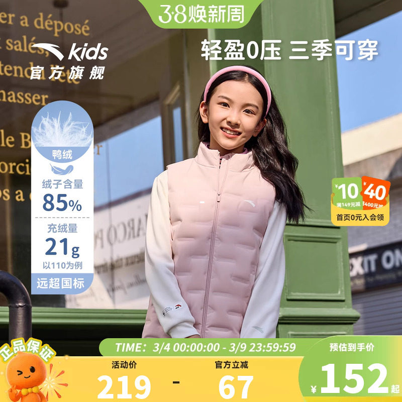 安踏儿童男女童轻薄羽绒马甲2026秋舒适保暖学生运动马甲休闲百搭
