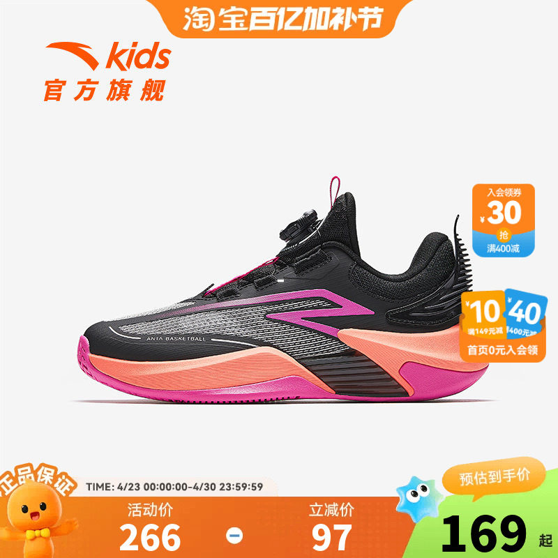 安踏儿童青芒专业篮球鞋2026春秋季男大童旋钮扣运动鞋青少年实战