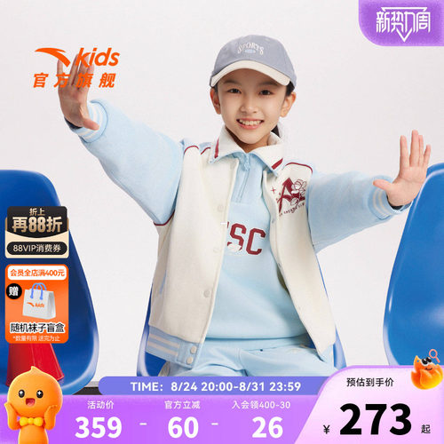 安踏儿童女大童针织运动上衣2026年新款亲肤中大童棒球服外套篮球
