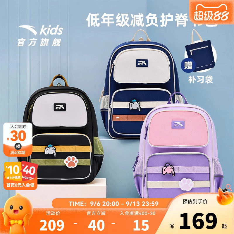 安踏儿童男女大童双肩背包+附袋2026款大容量小学生防溅减负书包