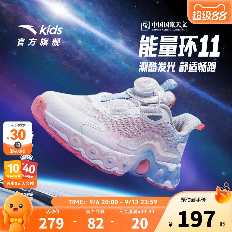 能量环11安踏儿童女小童跑鞋2026新款舒适防滑耐磨中大童夜光跑鞋