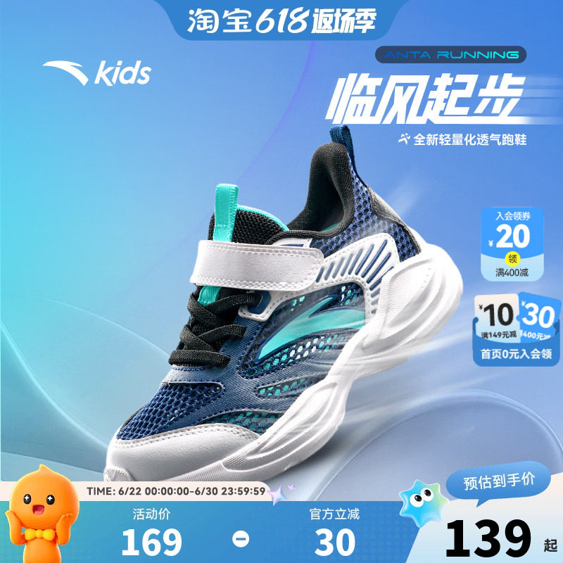 安踏童鞋男童鞋子2026秋冬新款跑鞋男童运动鞋小童跑步鞋轻便舒适