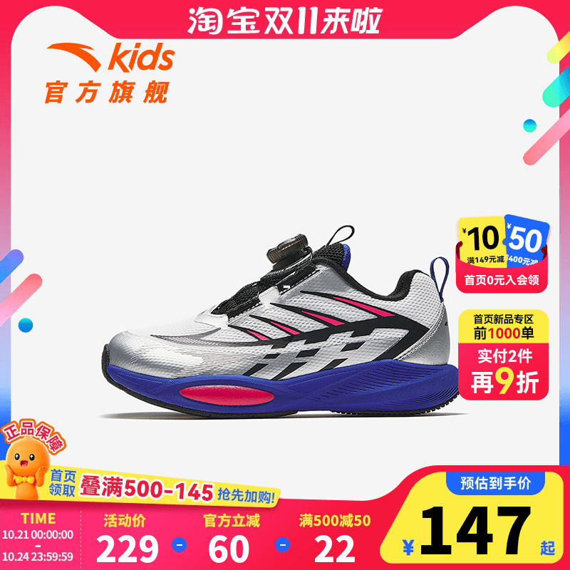 安踏儿童男小童运动跑鞋