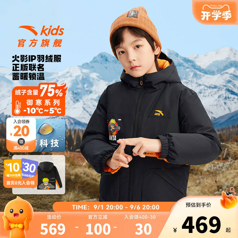 火影IP安踏儿童三防羽绒服男童热返冬季新款加厚滑雪服带眼镜外套