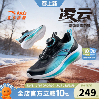 安踏儿童男大童跑鞋2026年春季新款防滑耐磨中大童跑步旋钮运动鞋