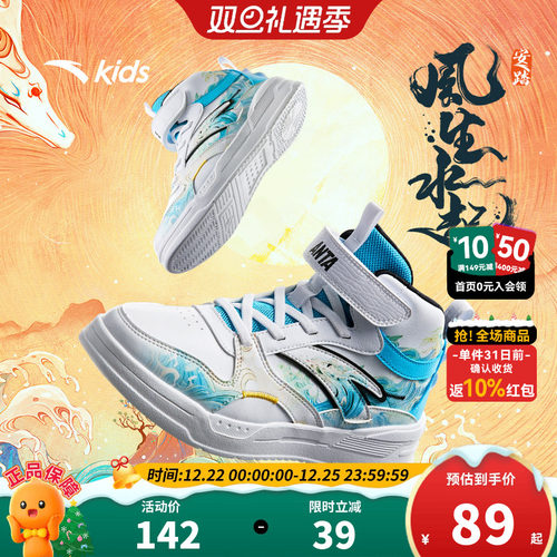 高板板鞋安踏儿童儿童运动鞋