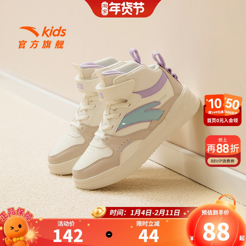安踏儿童高帮板鞋2026春秋新款小白鞋学生运动鞋女孩休闲鞋篮球鞋,童鞋/婴儿鞋/亲子鞋,板鞋,淘宝优惠券,粉丝福利购,淘宝优惠卷