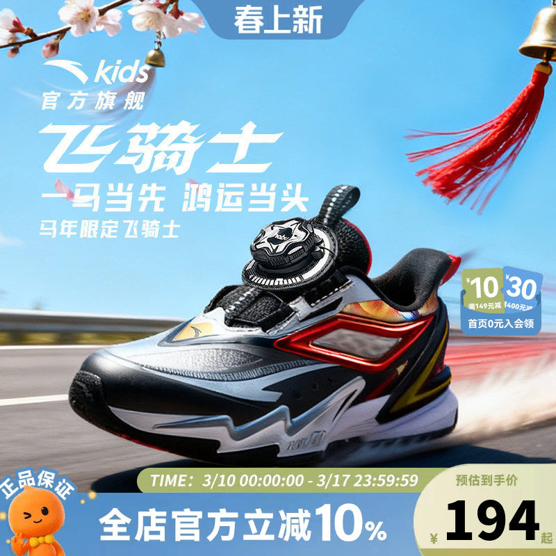 安踏儿童运动鞋宝宝飞骑士5.0平衡车鞋2026秋冬款男小童跑鞋纽扣