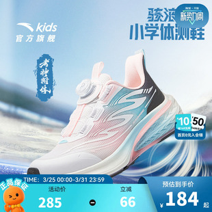 防滑耐磨中大童犟弹运动鞋 款 2026秋季 骇浪3.0安踏儿童女大童跑鞋