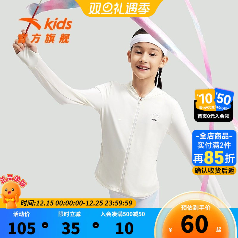 商场同款|安踏儿童防晒衣女童皮肤衣2025春夏新款薄外套抗紫外线