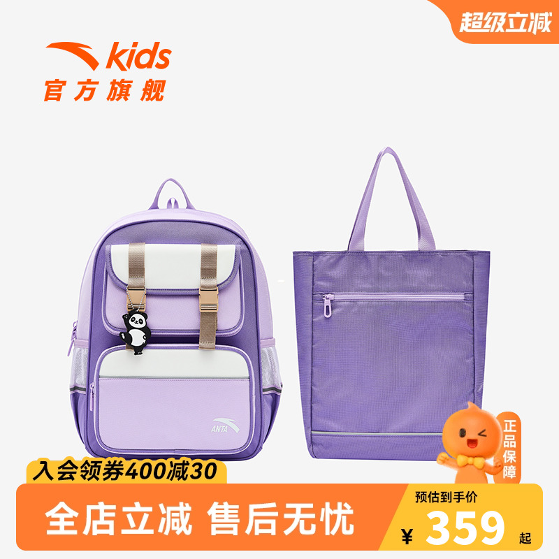 安踏儿童男女大童双肩背包+附袋2025款大容量防水小学生减负书包