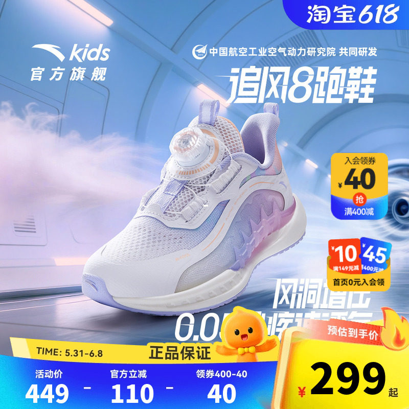 追风8安踏儿童女小童跑鞋2026夏款透气儿童旋钮运动鞋日常跑步鞋