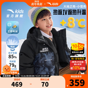 安踏儿童男童羽绒服三防外套2025冬季 加厚上衣雪壳热返IV 新款