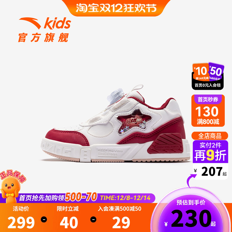 奶昔新年款安踏儿童女小童板鞋2026年新款防滑耐磨儿童旋钮口板鞋