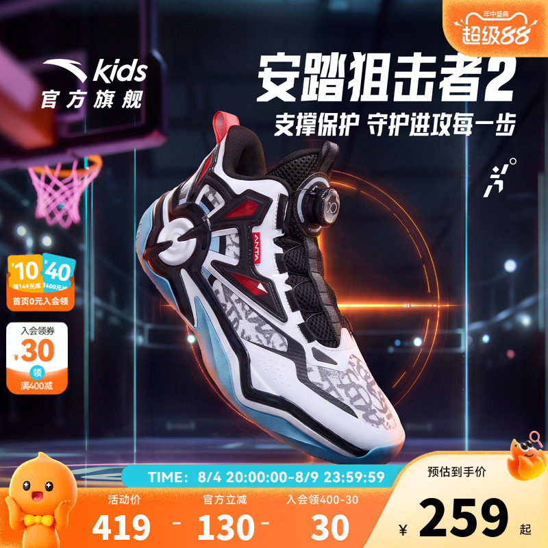 狙击者｜安踏儿童篮球鞋男大童2026夏季新款防滑耐磨中帮运动鞋子