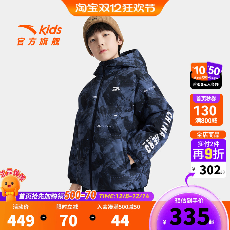 安踏儿童男女大童羽绒服2025冬款舒适保暖中大童四防连帽羽绒外套