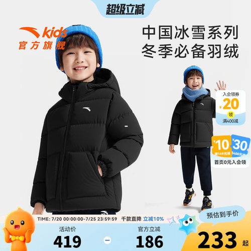 中国冰雪安踏儿童男小童羽绒服2026冬款上新舒适保暖儿童羽绒外套