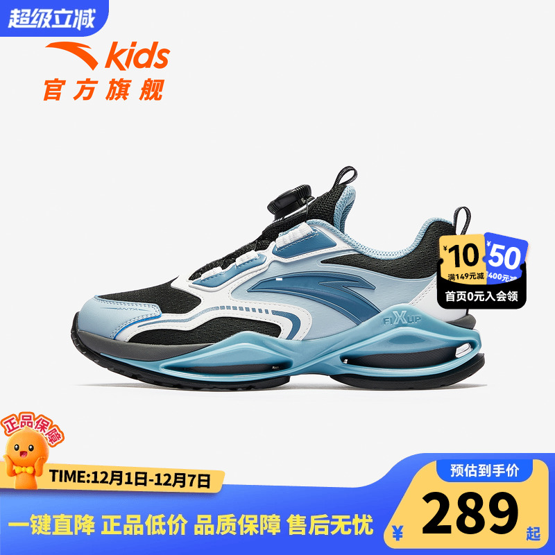 安踏童鞋运动跑步儿童男大童跑鞋2025秋季新款舒适中大童旋钮鞋子