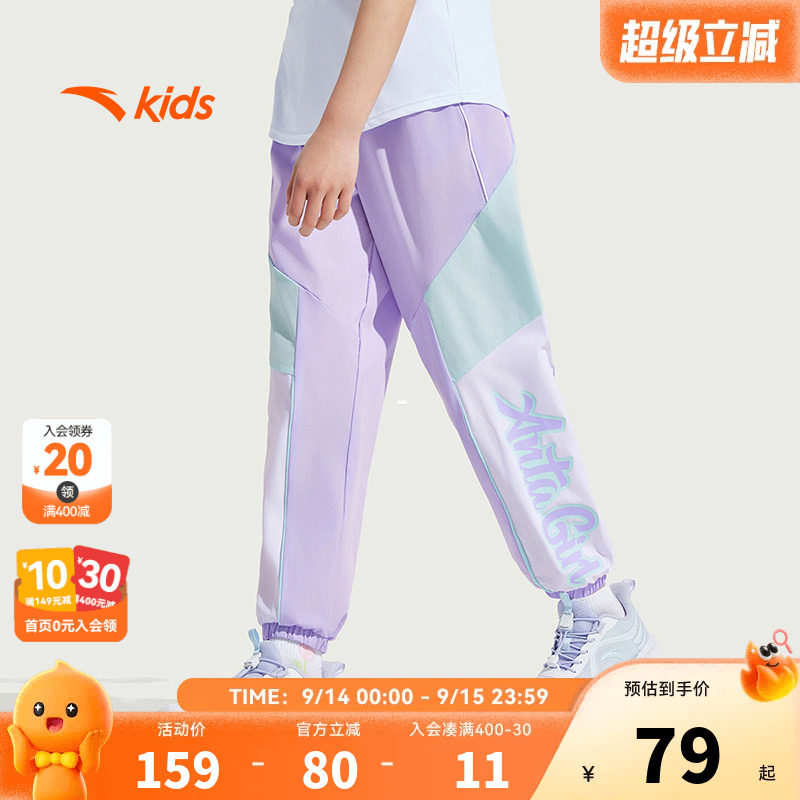 安踏儿童裤子女大童运动长裤2026夏季新款薄款透气防蚊裤束脚裤图片