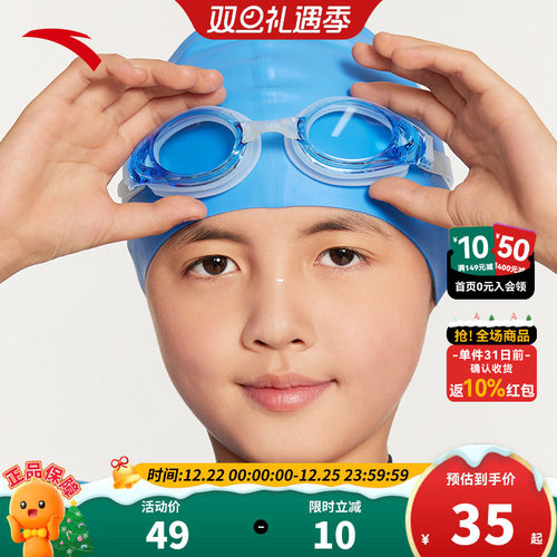安踏儿童泳镜夏季新款女童高清泳镜防雾防水游泳镜潜水男童装备潮