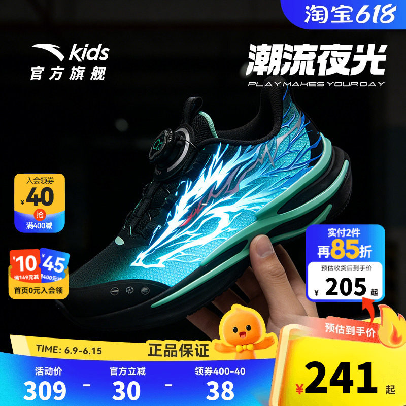 赤焰6.0安踏儿童运动鞋男童夜光跑鞋2026春季新 款男大童跑步鞋子