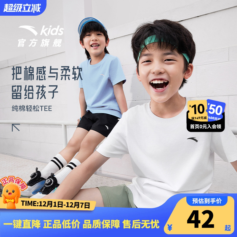 安踏儿童速干T恤短袖男童夏新款