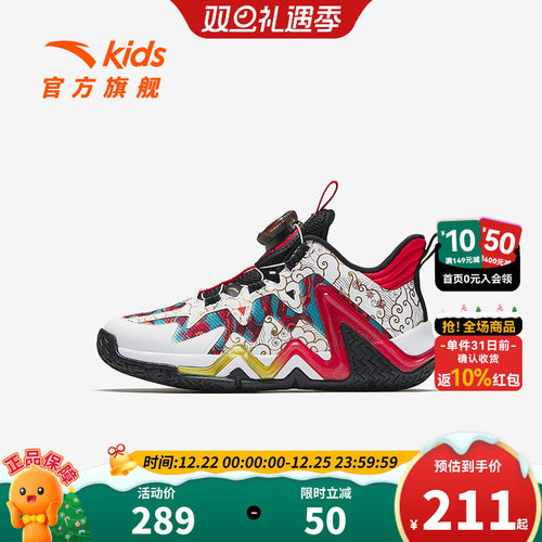 马年新年红色安踏儿童男小童篮球鞋冬新款透气防滑耐磨儿童运动鞋
