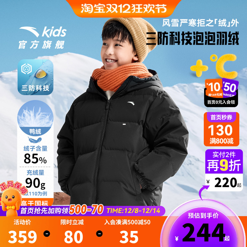 安踏儿童男大童泡泡羽绒服2025冬舒适保暖抗寒三防防水羽绒服外套