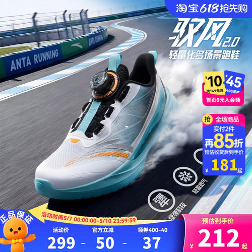 安踏儿童男大童跑鞋2026年夏季新款透气轻便中大童跑步旋钮运动鞋