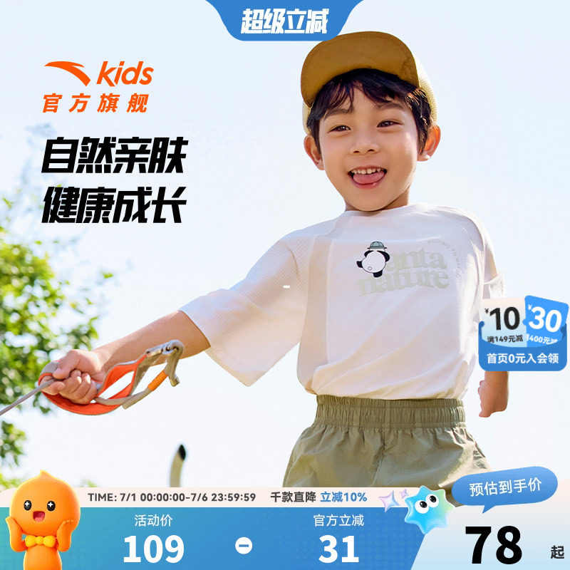 安踏儿童男小童针织短袖衫2026新款透气舒适儿童防晒速干短袖T恤