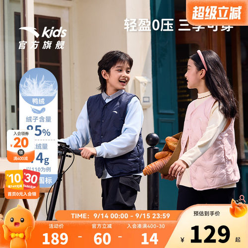 安踏儿童男女童轻薄羽绒马甲2026冬款上新舒适保暖中大童羽绒马甲