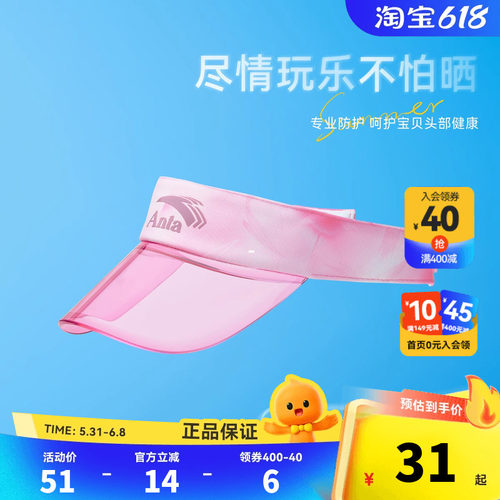 安踏儿童空顶帽宽檐防晒