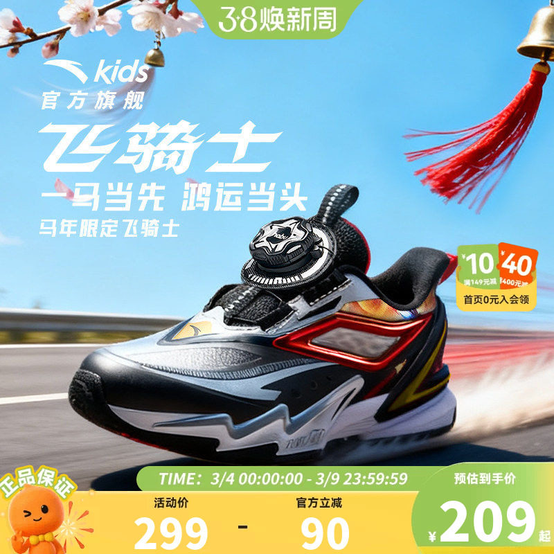 安踏儿童运动鞋宝宝飞骑士5.0平衡车鞋2026秋冬款男小童跑鞋纽扣