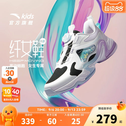 精灵安踏儿童女大童跑鞋2026冬季新款舒适防滑耐磨中大童