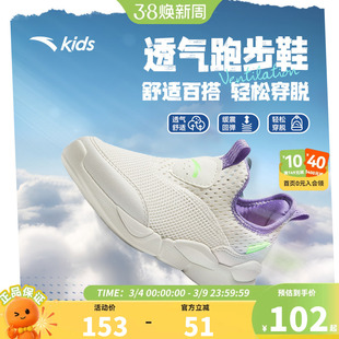 安踏儿童女童鞋子2026夏季新款小童一脚蹬跑鞋网眼运动鞋透气网面