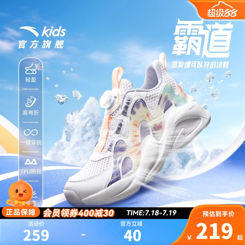 安踏儿童女童网面透气跑鞋2025新款大童包头运动凉鞋沙滩框子凉鞋