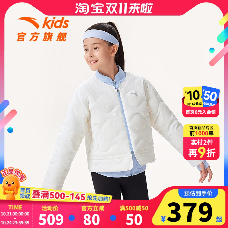 【商场同款】安踏儿童女童装轻薄羽绒服两件套上衣冬装新款外套