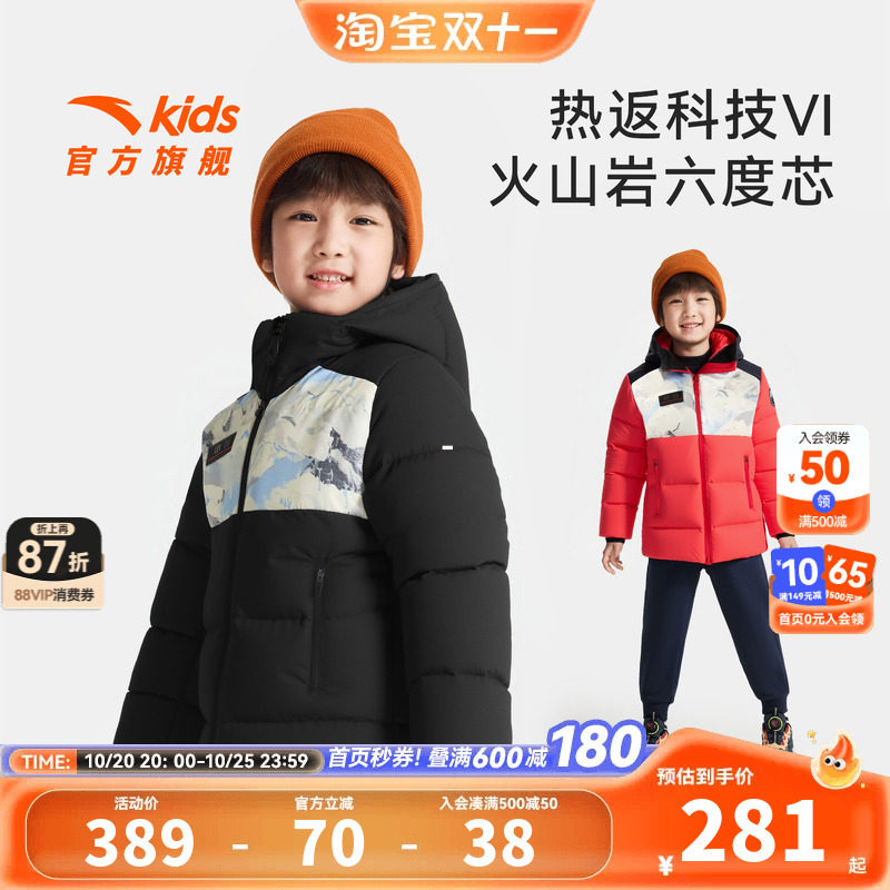 安踏儿童男小童中长羽绒服2026年新款保暖抗寒儿童四防热返羽绒服