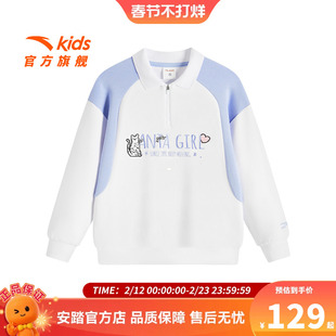 安踏儿童女大童针织套头衫2026秋季新款舒适亲肤中大童时尚卫衣潮