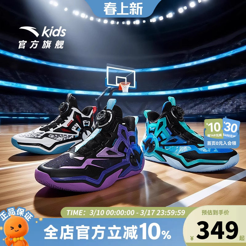 狙击者｜安踏儿童篮球鞋男大童2026春季新款防滑耐磨中帮运动鞋子