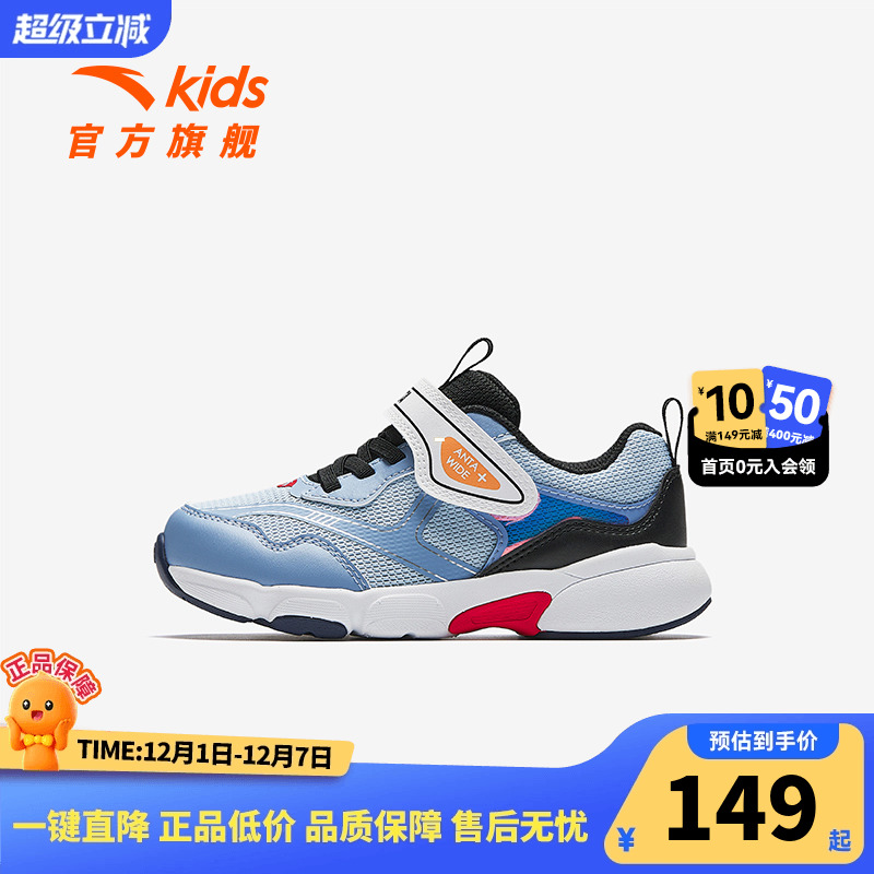 安踏儿童男小童跑鞋2025秋季新款舒适防滑耐磨儿童轻便犟弹运动鞋