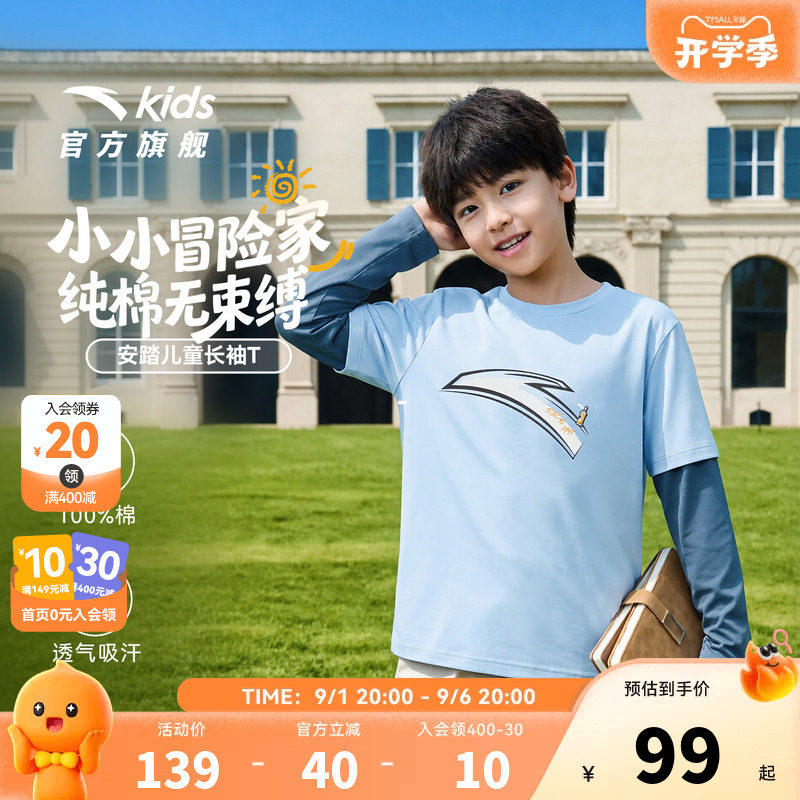 安踏儿童男童长袖T恤2026年春秋新款纯棉舒适亲肤速干易去污长T服图片