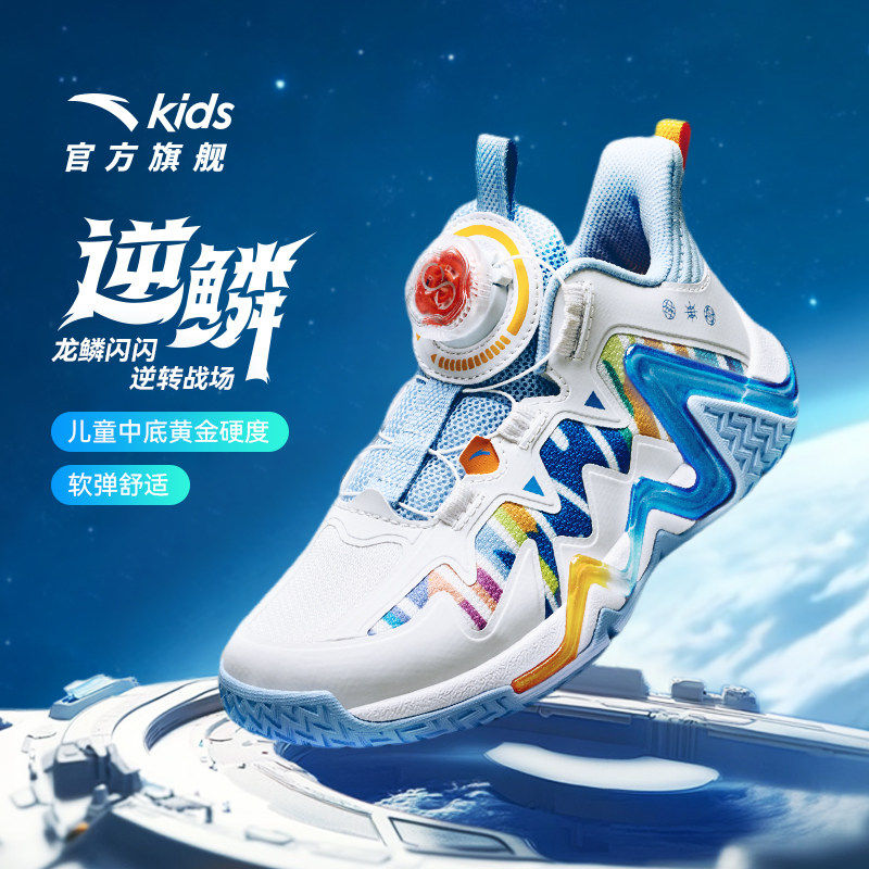 逆鳞｜安踏儿童专业篮球鞋2026秋冬新款男小童运动鞋实战战靴童鞋
