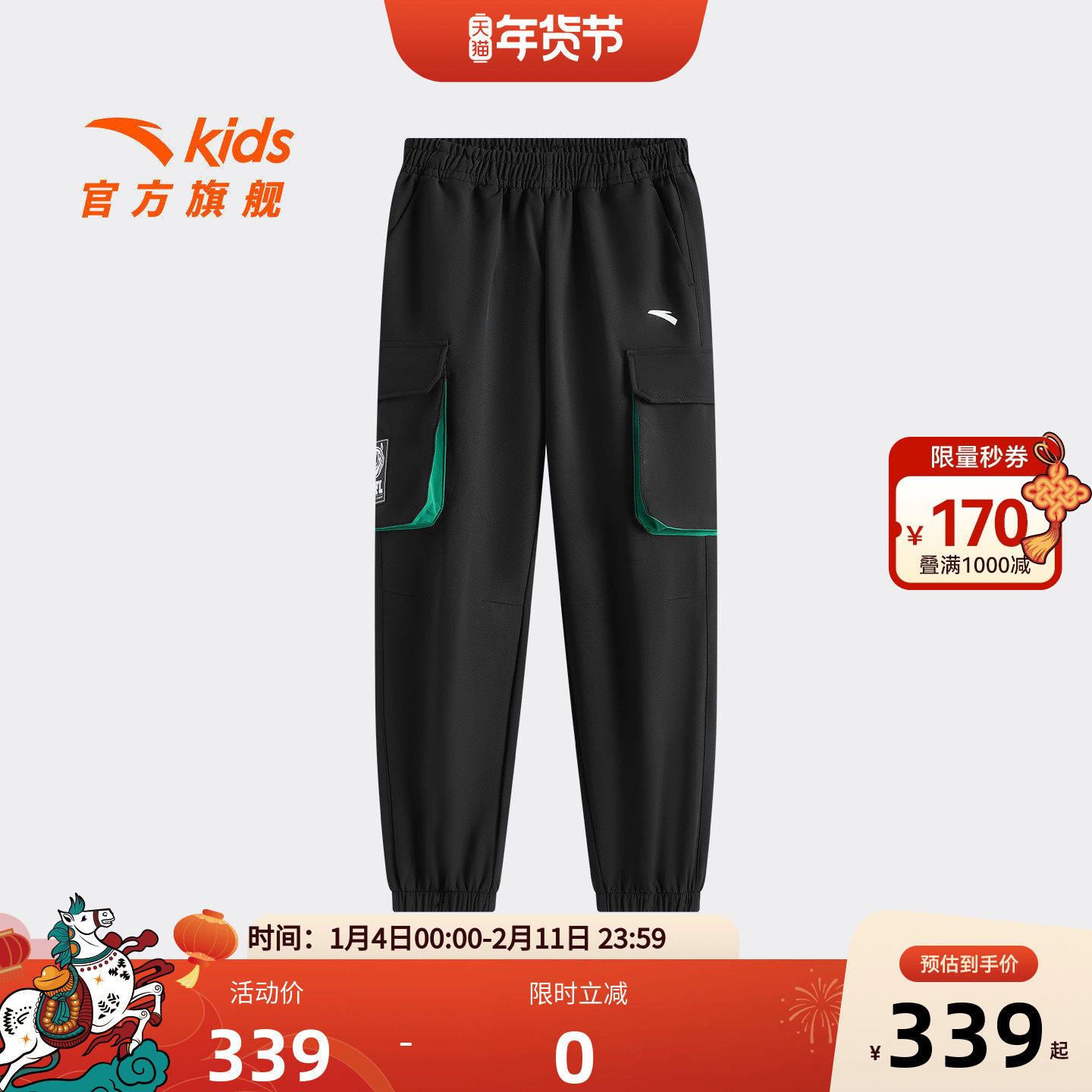 安踏儿童男大童运动长裤2026年新款舒适亲肤中大童篮球卫裤高弹力,童装/婴儿装/亲子装,裤子,淘宝优惠券,粉丝福利购,淘宝优惠卷