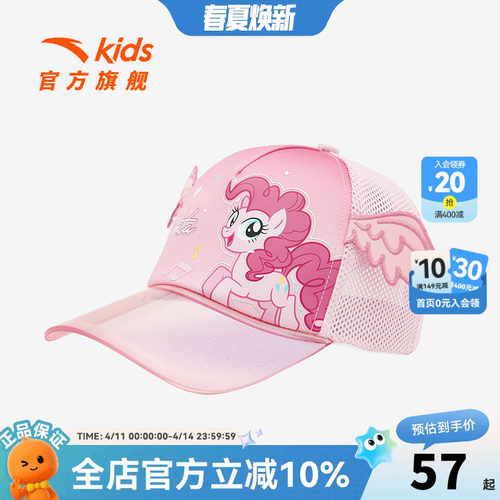 安踏儿童女童卡车司机帽