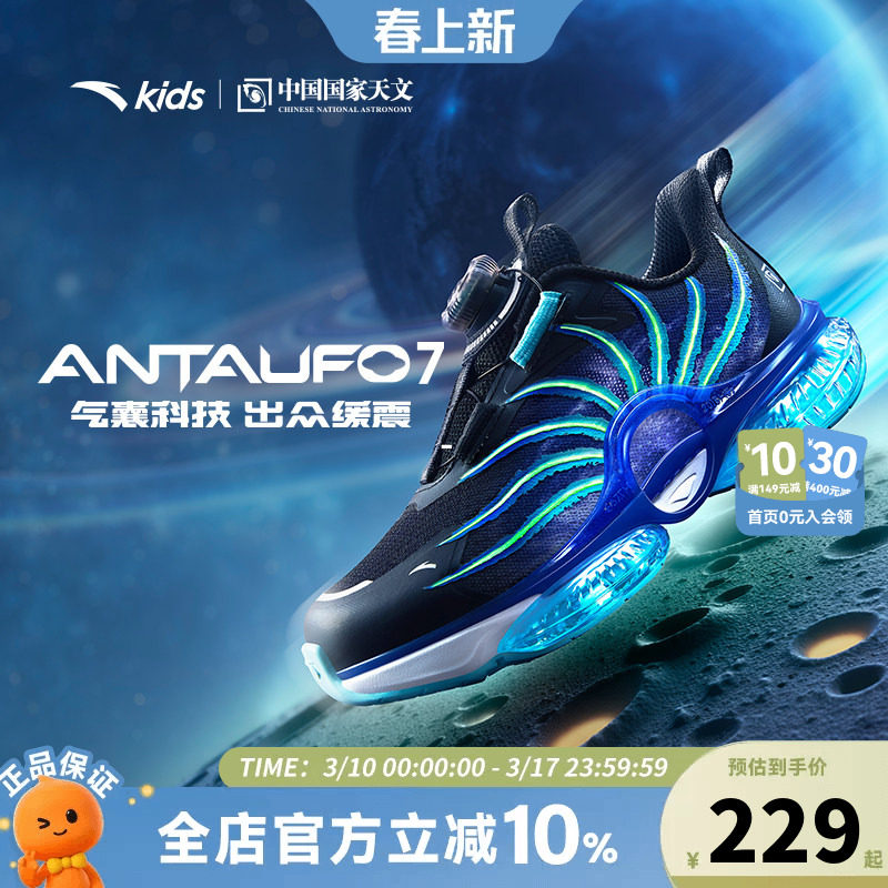安踏儿童鞋男童鞋子UFO7跑鞋2026春季新款小童跑步纽扣运动鞋男孩