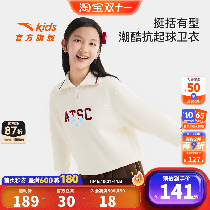 安踏儿童女大童针织套头衫2026年新款舒适亲肤中大童翻领运动卫衣