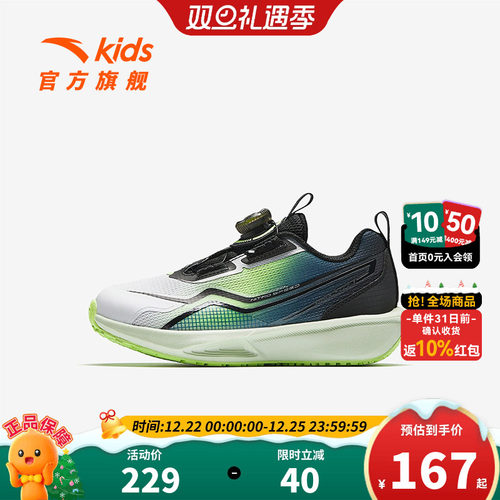 安踏儿童男小童跑鞋2025秋款透气舒适防滑耐磨男孩轻便旋钮运动鞋