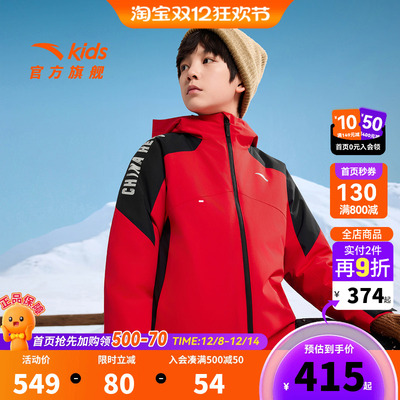 安踏儿童男童两件套上衣2025冬上新舒适保暖中大童四防连帽羽绒服